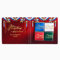 Шоколад молочный 23 февраля: облака, 5 гр 4 шт - Фабрика счастья фото 4