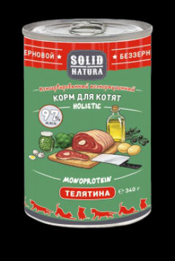 Solid Natura Holistic д/кош. Телятина для котят 0,34 кг. ж/б