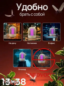 Ловушка от комаров с аккумулятором