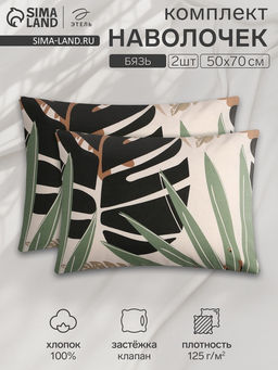 Комплект наволочек Этель Colored tropics (вид 2), 50х70 см - 2 шт, 100% хлопок, бязь  фото 4