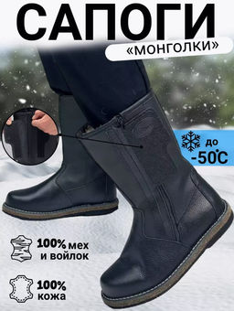 Сапоги мужские Алтай, черные, войлочная подошва