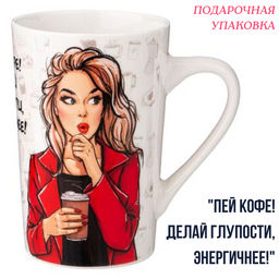 КРУЖКА LEFARD WOMENS SECRETS 385МЛ