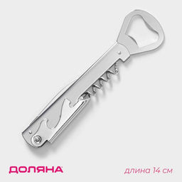 Штопор-открывашка Доляна Универсальная, h=14 см, серебристый