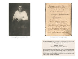 Тайна пропавшей экспедиции. Затерянные во льдах. Альбанов В., Конрад А. - Колибри фото 5