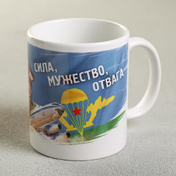 Кружка ВДВ, 330 мл - Дарим красиво фото 3