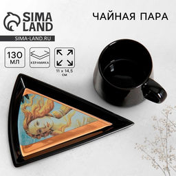 Чайная пара керамическая «Искусство»: кружка 130 мл, блюдце 11×14.5 см