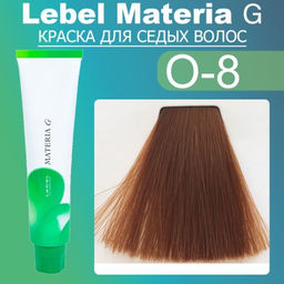 Краска для волос Materia G Тон New O-8, 120 г мл. - Lebel фото 2