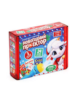 Игровой набор с проектором ZABIAKA «Новогодний проектор» 3 сказки
