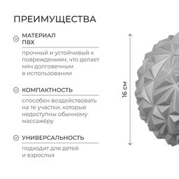 Массажный мяч ONLYTOP «Полусфера», d=16 см, серый