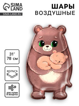 Цена за 3 шт. Воздушный шар фольгированный 31" «Милый мишка»