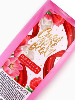 Подарочный набор Самой красивой, гель для душа 250 мл и мочалка для тела, аромат малиновый пунш, Чистое счастье  фото 5