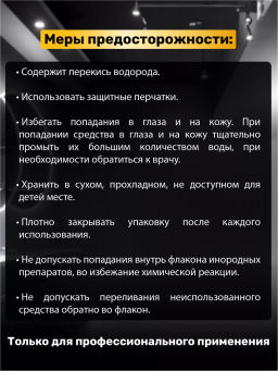 Кремообразная окислительная эмульсия Blond Cremoxon с экстрактом Жемчуга Blond Bar 3%, 1000мл - Kapous professional фото 6