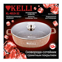 Сотейник из высокопрочного алюминия "Kelli" 4,5л, д26см, гранитное покрытие, индукционное дно, стеклянная крышка с паровыпуском, съемные силиконовые накладки для ручек (Китай) Подходит для всех видов плит, включая индукционную.