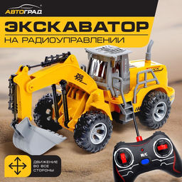 Экскаватор радиоуправляемый Стройка, работает от батареек