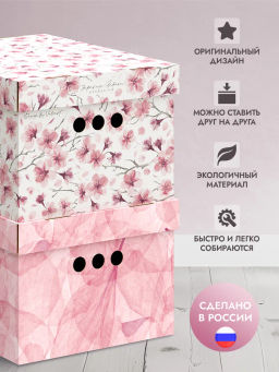 VAL HS-BC-4Smix Короба картонные, 25*33*18.5 см, набор 4 шт., 2 цвета, HERBARIUM SAKURA, шт - Valiant фото 3