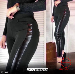 Женские классические брюки