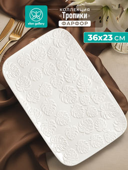 Блюдо прямоугольное 36*23*3 см "Тропики" большое, фарфор