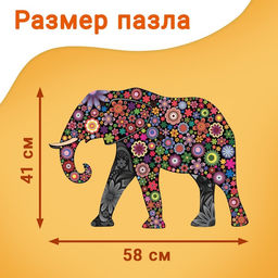 Цена за 2 шт. Пазл фигурный «Фантазийный слон», 500 деталей