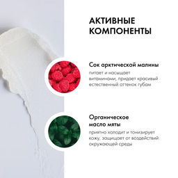 Бальзам для губ. Snow Queen, 15 мл / Organic Kitchen  фото 5