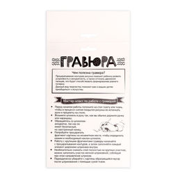 Гравюра детская «Волшебный единорог» А5, с металлическим эффектом «голография»