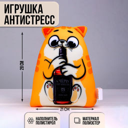 Игрушка-антистресс Котэ. К чёрту правила
