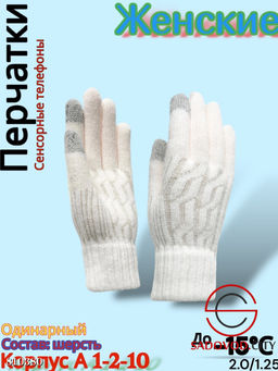 Женские теплые одинарные перчатки из мягкой шерсти. - Bruno фото 2