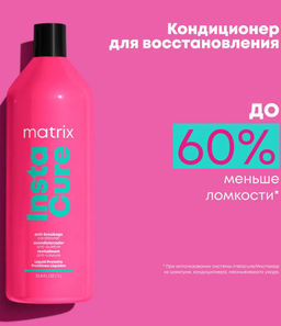 Кодиционер Instacure для восстановления волос с жидким протеином, 1000 мл - Matrix фото 3