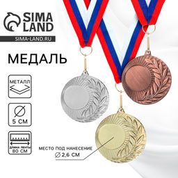 Медаль под нанесение 021, d=5 см, бронза, с лентой
