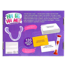 Настольная игра Ни бе ни ме! - Лас играс kids фото 16