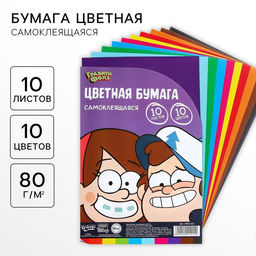 Цветная бумага самоклеящаяся, 16×23 см, 10 листов, 10 цветов, мелованная, односторонняя, в пакете, 80 г/м², «Друзья»