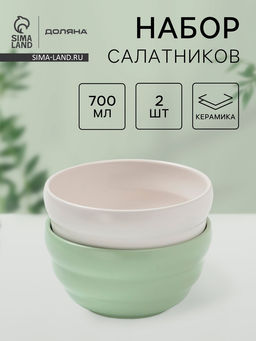 Салатники Доляна Зефир, 700 мл, d=15.5 см, набор 2 шт., керамика, белые, зелёные
