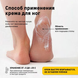 The Act Набор крем для тела + смягчающий крем для ног + крем для рук  фото 3
