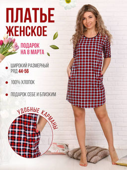 Туника женская, модель 147, трикотаж (Мишель)