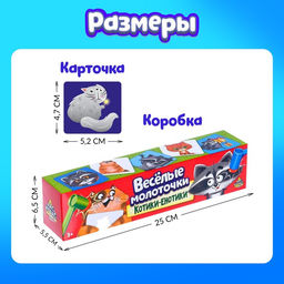 Настольная игра на реакцию и внимание Весёлые молоточки, котики-енотики - Лас играс kids фото 16