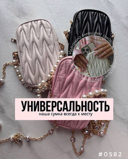 Сумка