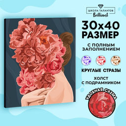 Алмазная мозаика на подрамнике с полным заполнением «Девушка с цветами», 30 × 40 см