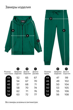 Женский спортивный костюм из футера трехнитки Happyfox