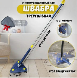 Швабра треугольная Buro с отжимом микрофибра поворот 360° фото 7