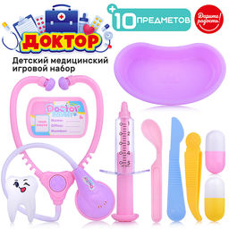 Набор доктора "Приём у стоматолога" в пакете
