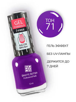 Brigitte Bottier лак для ногтей GEL FORMULA тон 71 фиолетово-баклажановый 12мл/3
