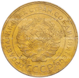 Монета 5 копеек 1930 года