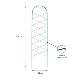Шпалера «Буби», 135×34×1 см, металл, зелёная
