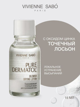 Vivienne Sabo Pure Dermatol Подсушивающий точечный лосьон для проблемной кожи / Blemish Drying Lotion / Lotion Assechante Localisee