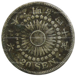 Монета 20 сен 1907 года Япония