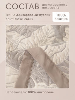 Покрывало двухстороннее и две наволочки Aurora Veil PAV008 220*240 - Ситрейд фото 6