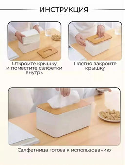 Салфетница (3797)