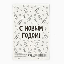 Цена за 10 шт. Открытка «С Новым годом!», 10×15 см