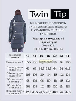 Полупальто деми / 53638 - Twin tip фото 67