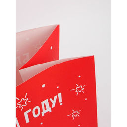 Набор пакетов новогодних крафтовых 5 штук «С Новым годом тебя!», 21 × 12 × 9 см