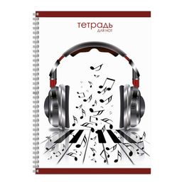 Тетрадь для нот 32 л. арт. 57287 СИЛА ЗВУКА /А4, белый офсет, гребень, облож.- мелованный картон 210